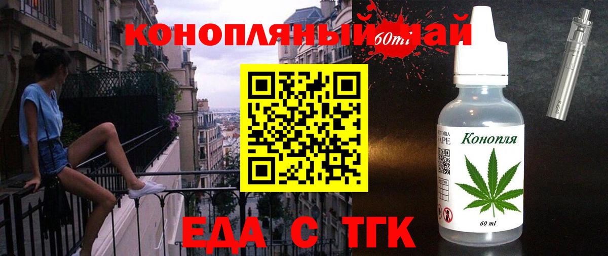 Cannafood марихуана  Вход с VPN  Каменка 