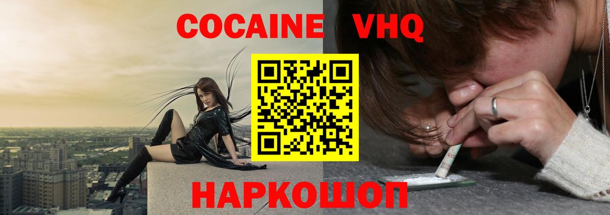 COCAIN 99%  Кокаин  Каменка  Вход с VPN  Cocaine Эквадор 