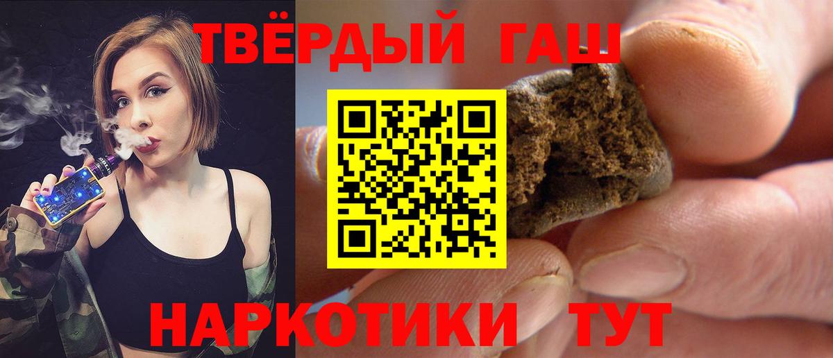 Гашиш гашик  Вход с VPN  Гашиш гарик  Каменка 