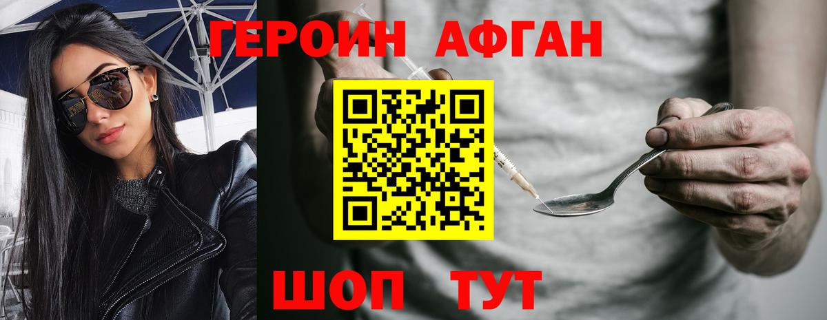 Героин  Вход с VPN  Каменка  ГЕРОИН хмурый 
