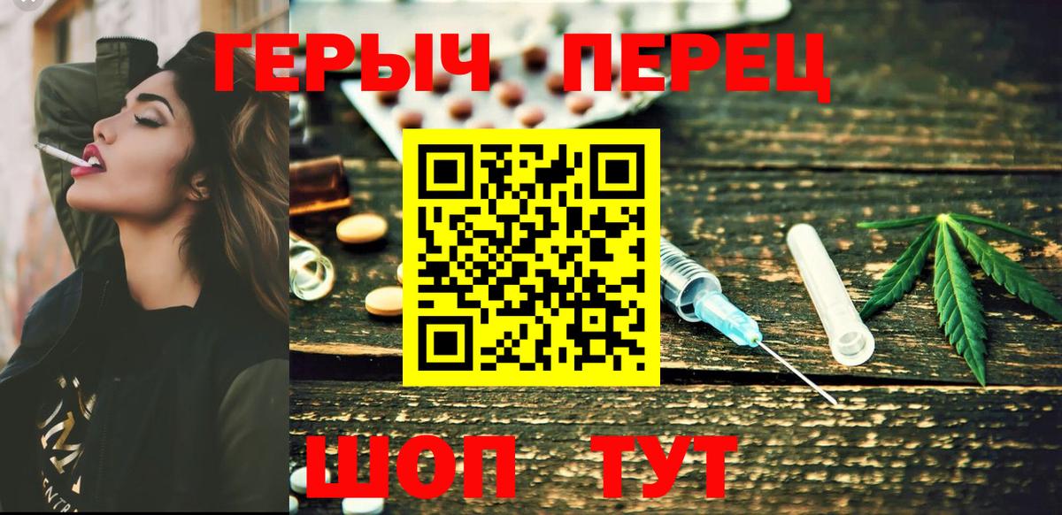 ГЕРОИН афганец Каменка
