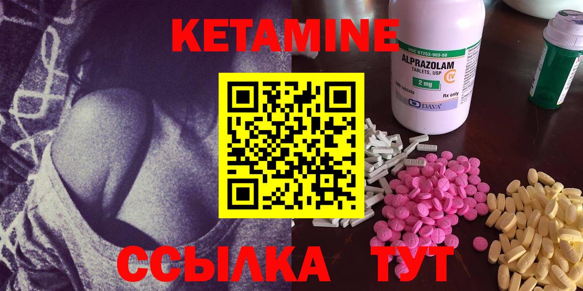Каменка  КЕТАМИН VHQ  Вход с VPN 