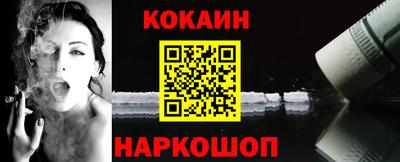 кокаин VHQ Ливны