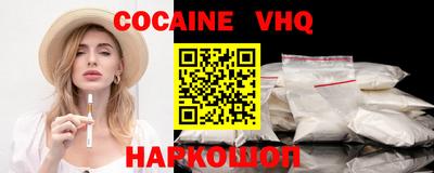 кокаин VHQ Ливны