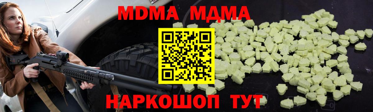Каменка  MDMA  Вход с VPN  МДМА Molly  МДМА VHQ 