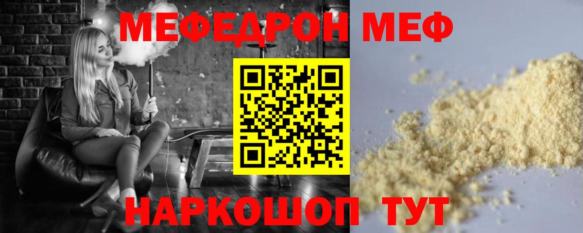 Каменка  МЯУ-МЯУ  Вход с VPN  МЯУ-МЯУ кристаллы  Мефедрон VHQ  МЯУ-МЯУ 
