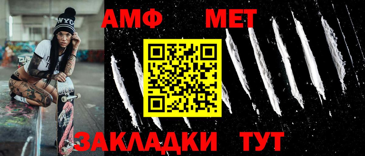 Каменка  Метамфетамин витя  Вход с VPN 